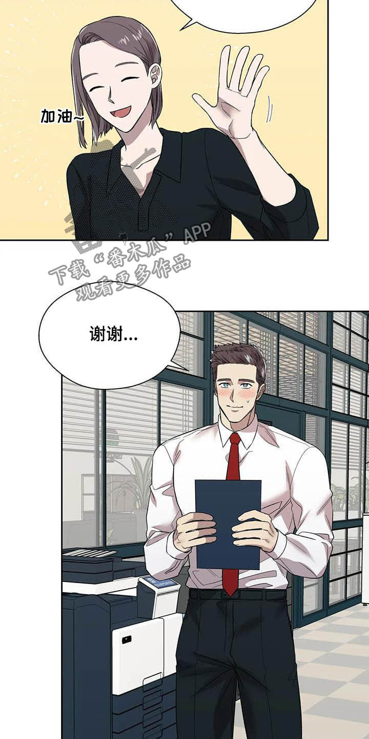 畏惧的惧的拼音漫画,第22话2图