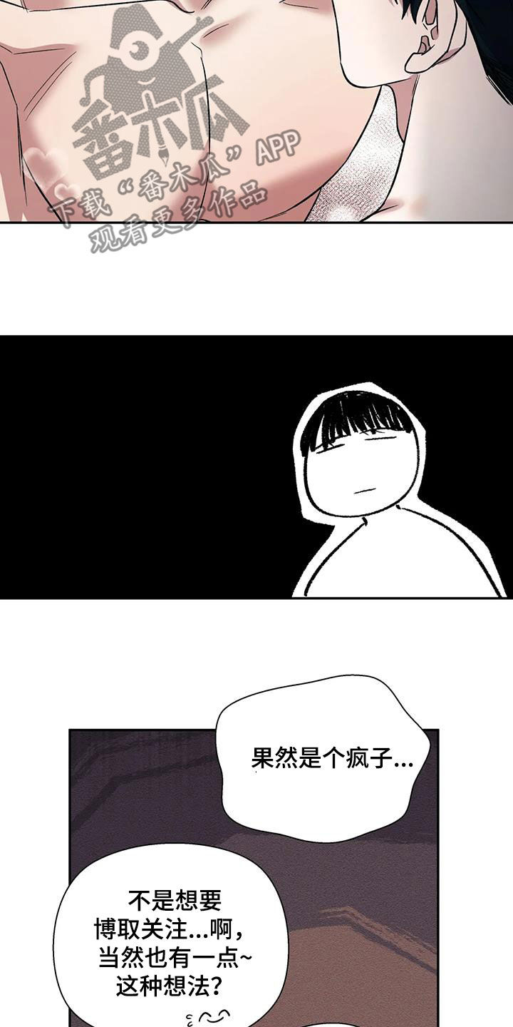 惊恐的信息漫画,第81话1图