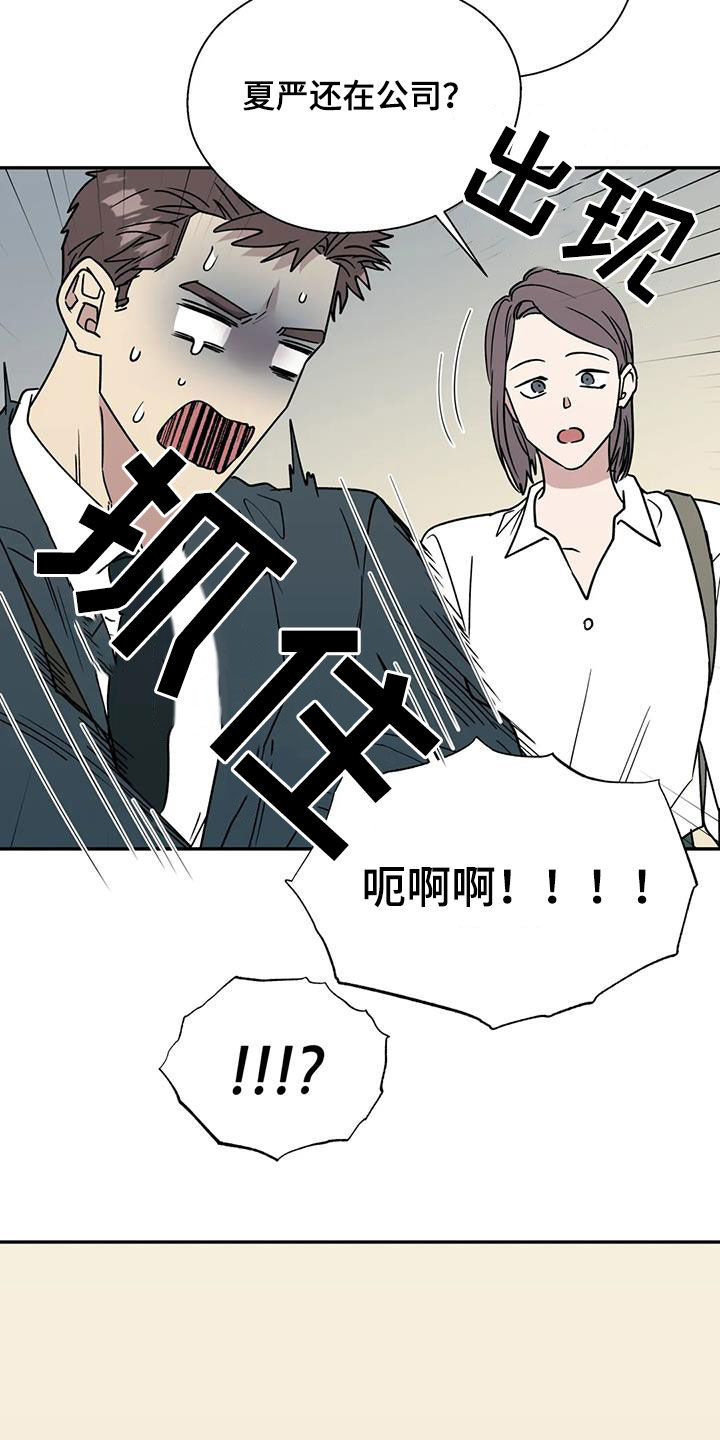 畏惧的主播漫画,第123话2图