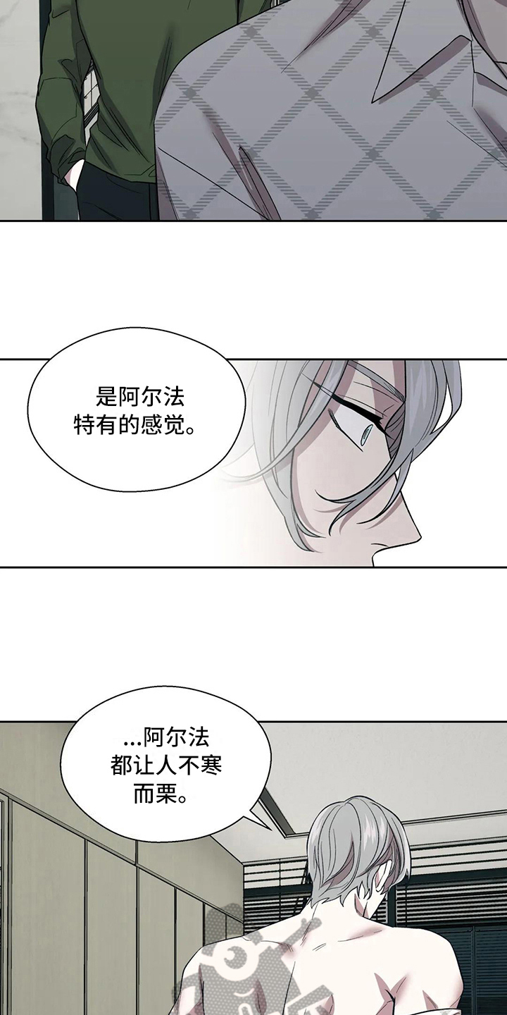 畏惧的近义词漫画,第16话2图