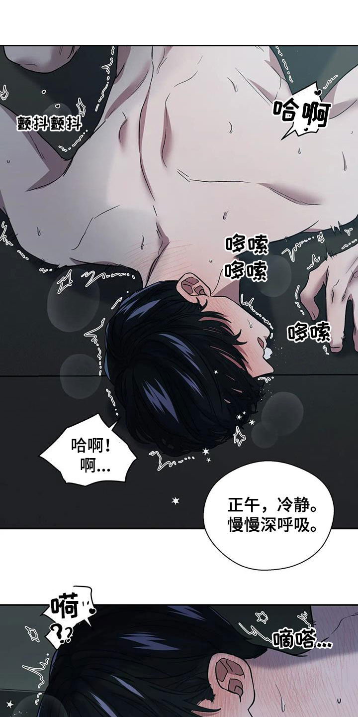 畏惧的英语叫什么漫画,第31话2图