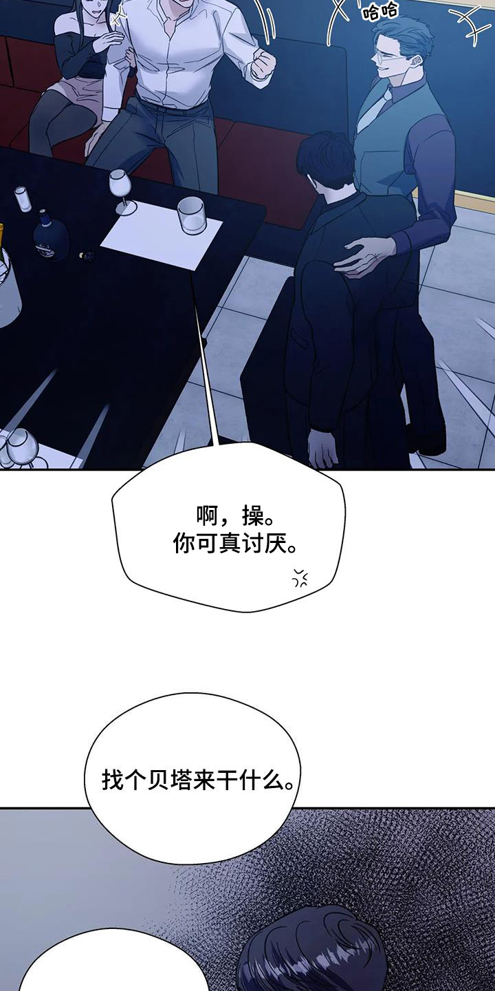 畏惧的表情包漫画,第102话2图