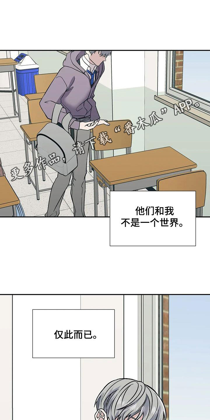 畏惧的繁体字漫画,第94话1图