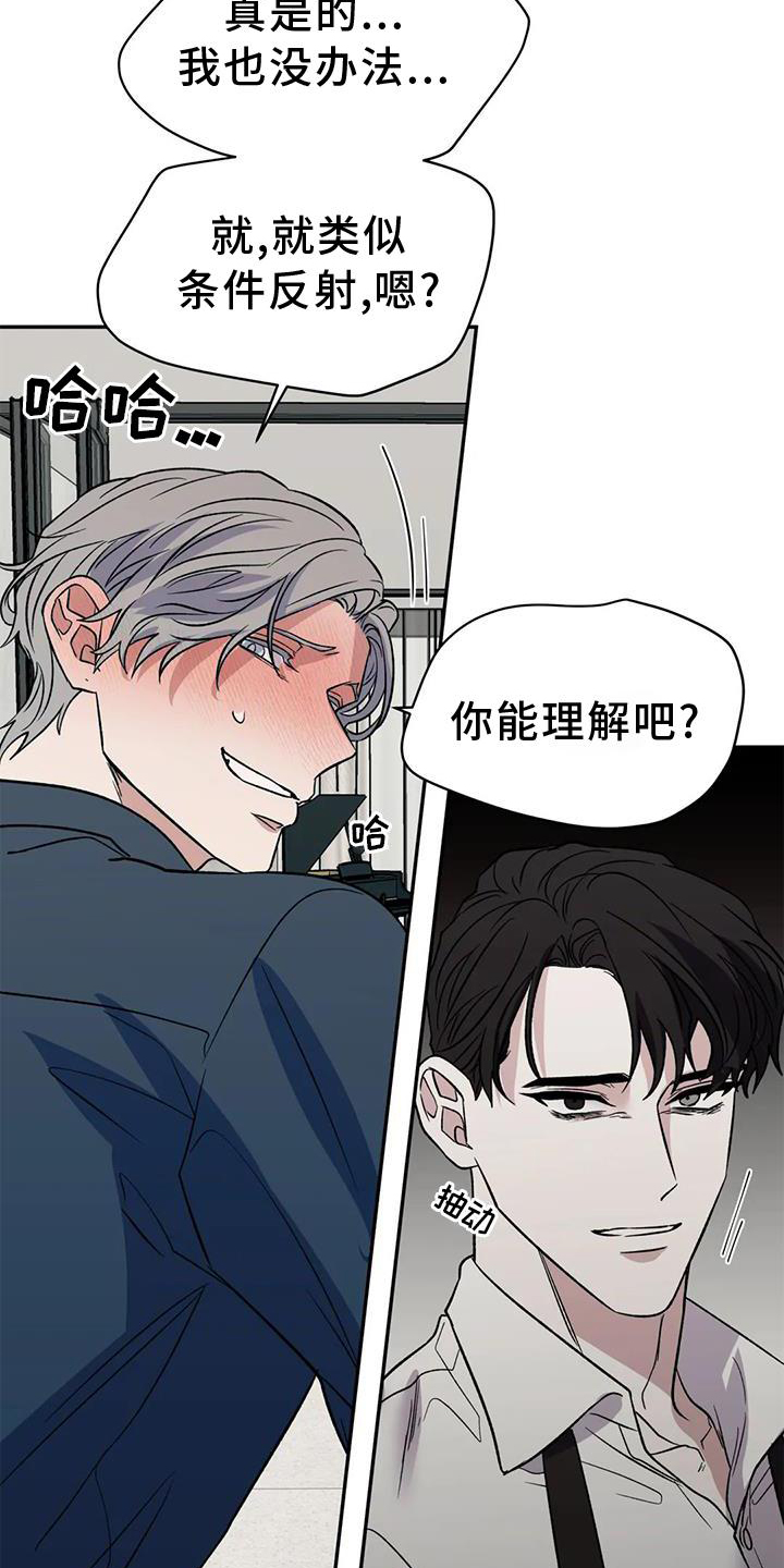 畏惧的英语叫什么漫画,第88话2图