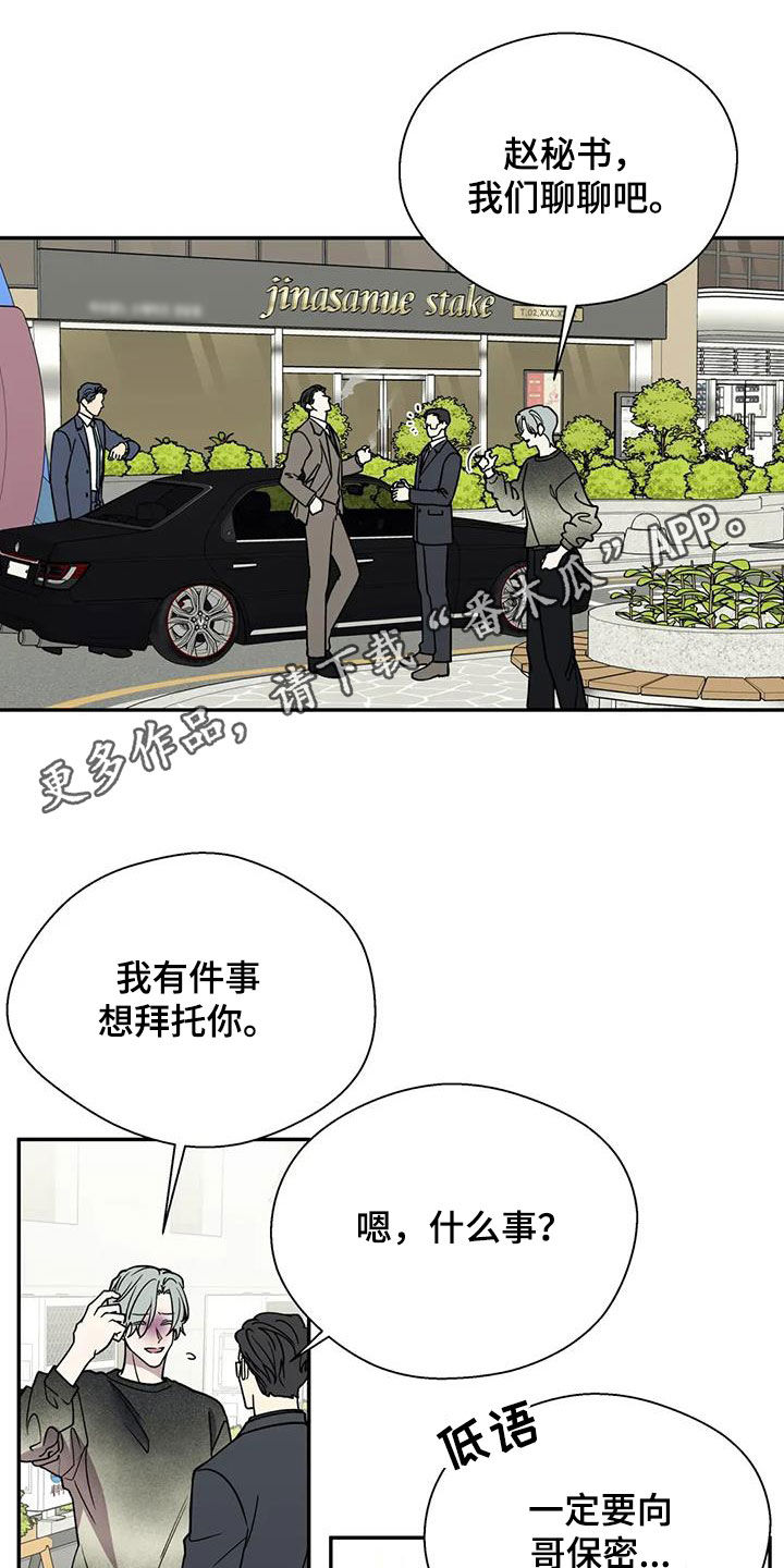 畏惧的冒险漫画,第131话1图