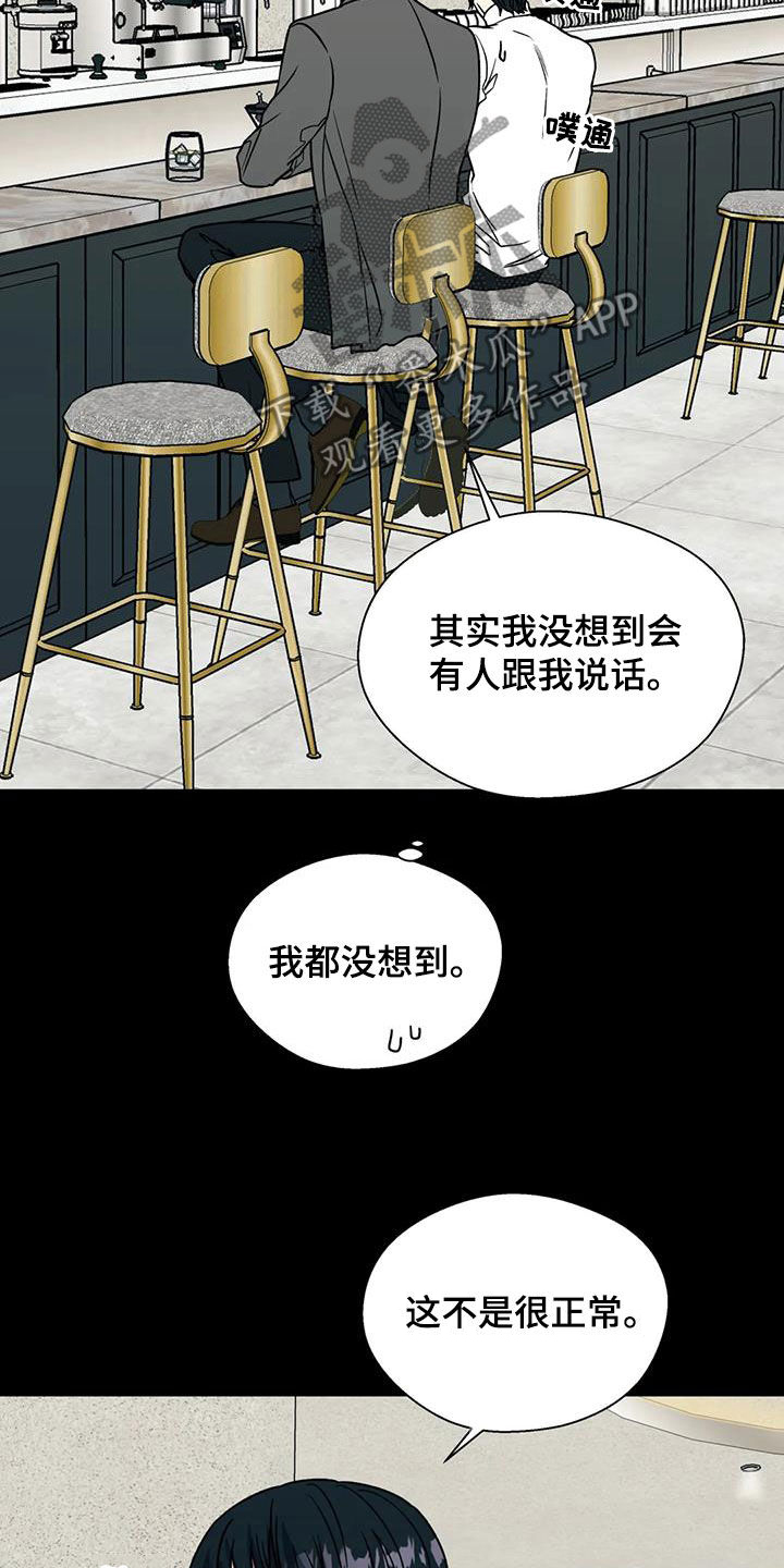 畏惧的英语叫什么漫画,第117话1图