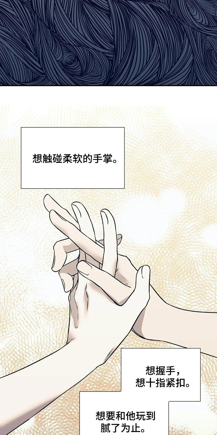 畏惧的词语解释漫画,第67话1图