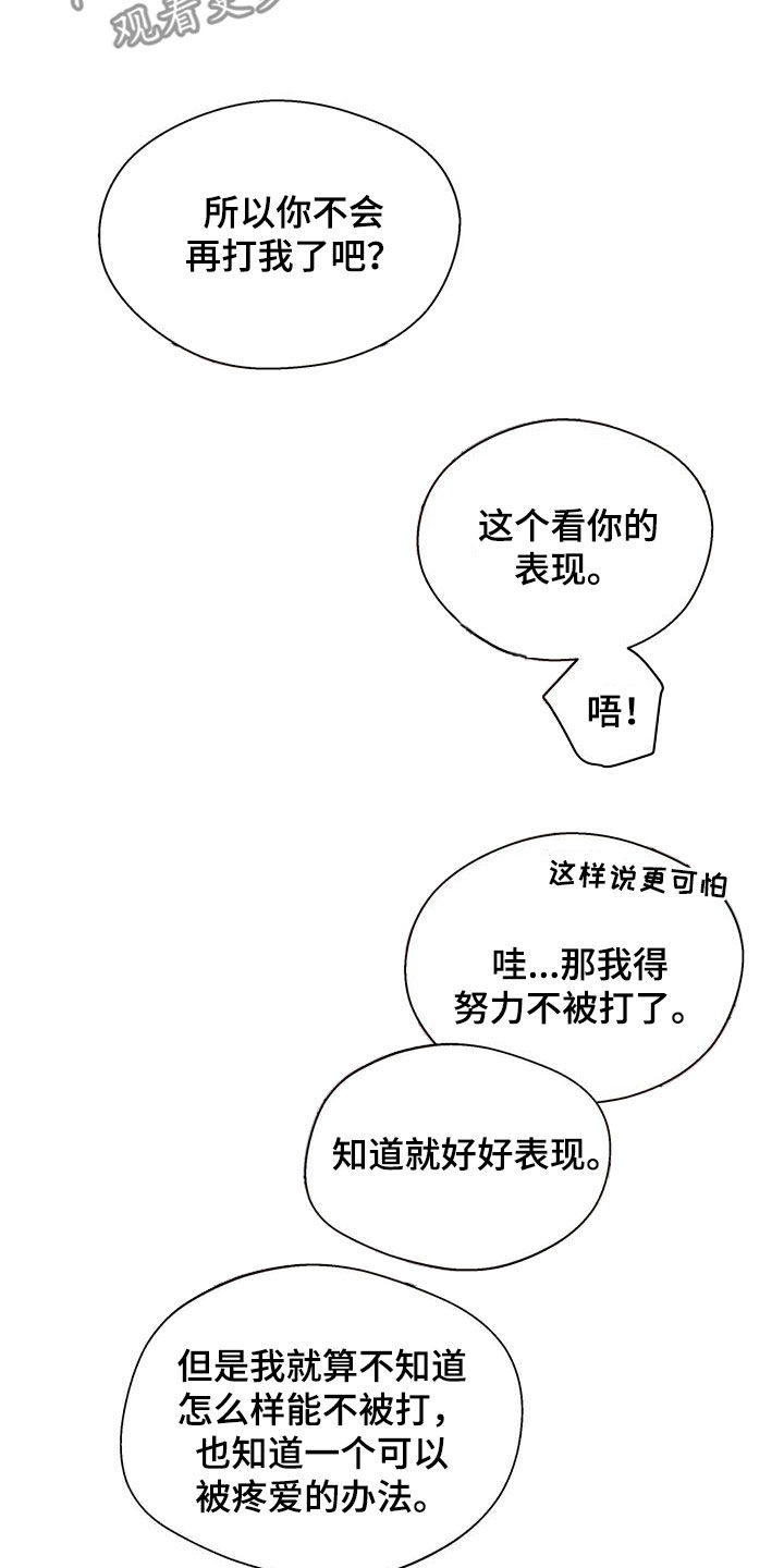 畏惧的英语叫什么漫画,第69话2图