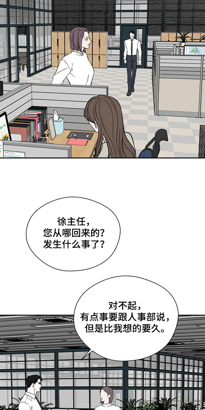 畏惧的近义词漫画,第95话2图