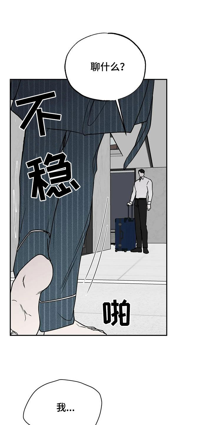 畏惧的英语叫什么漫画,第126话2图