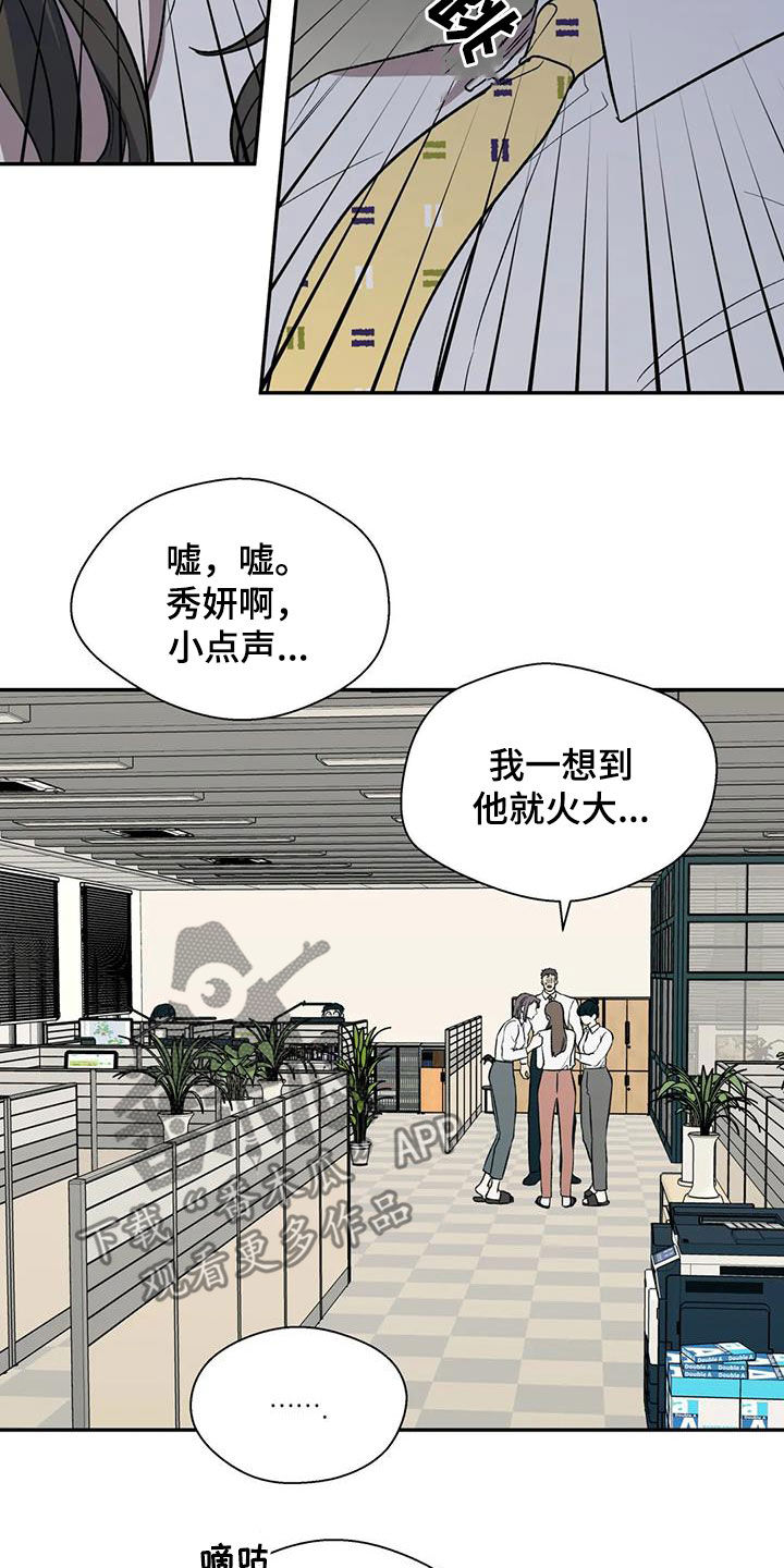 畏惧的解释漫画,第36话2图