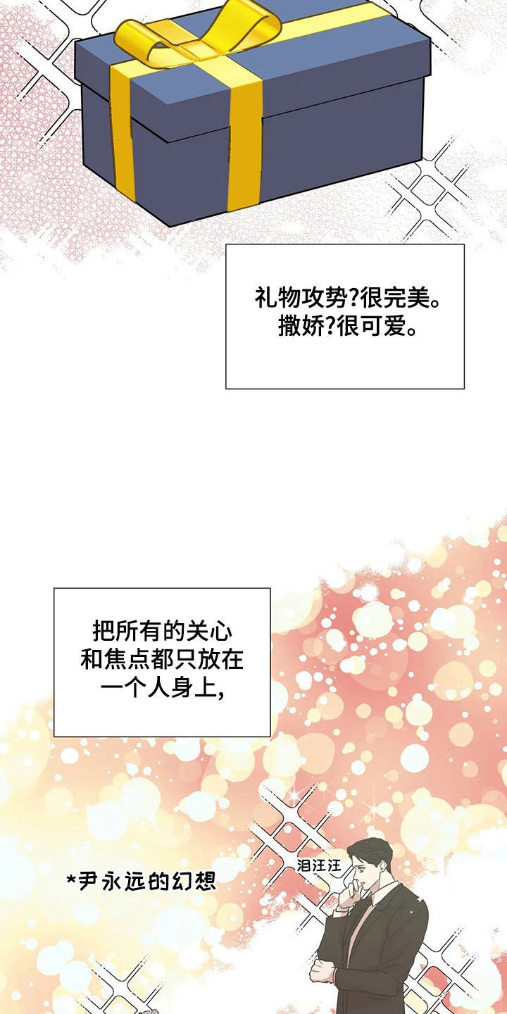 畏惧的人有什么心理特征漫画,第44话1图