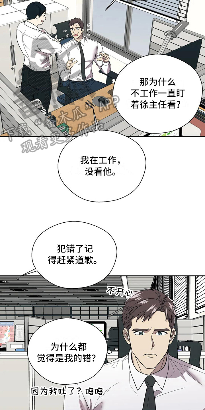 畏惧的释义是什么漫画,第13话1图