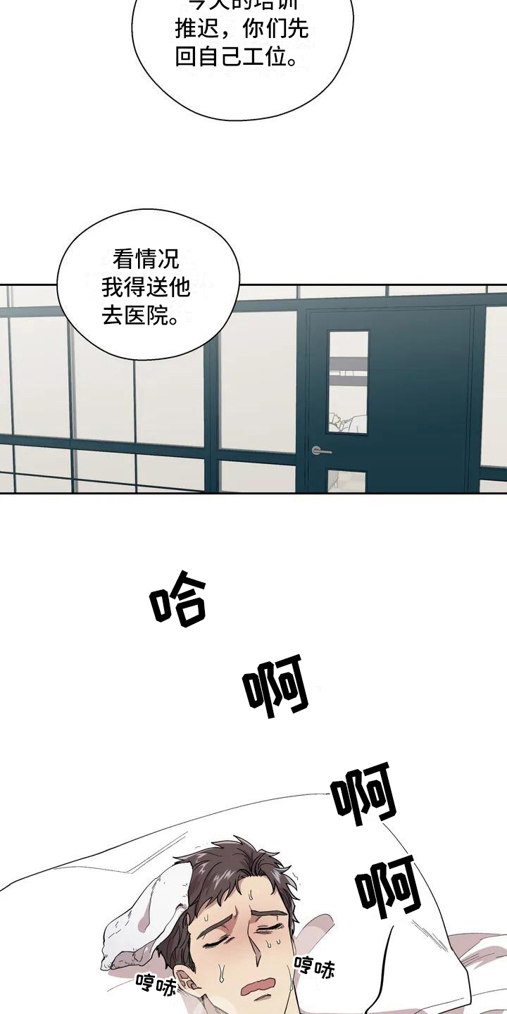 畏惧的主播漫画,第3话1图