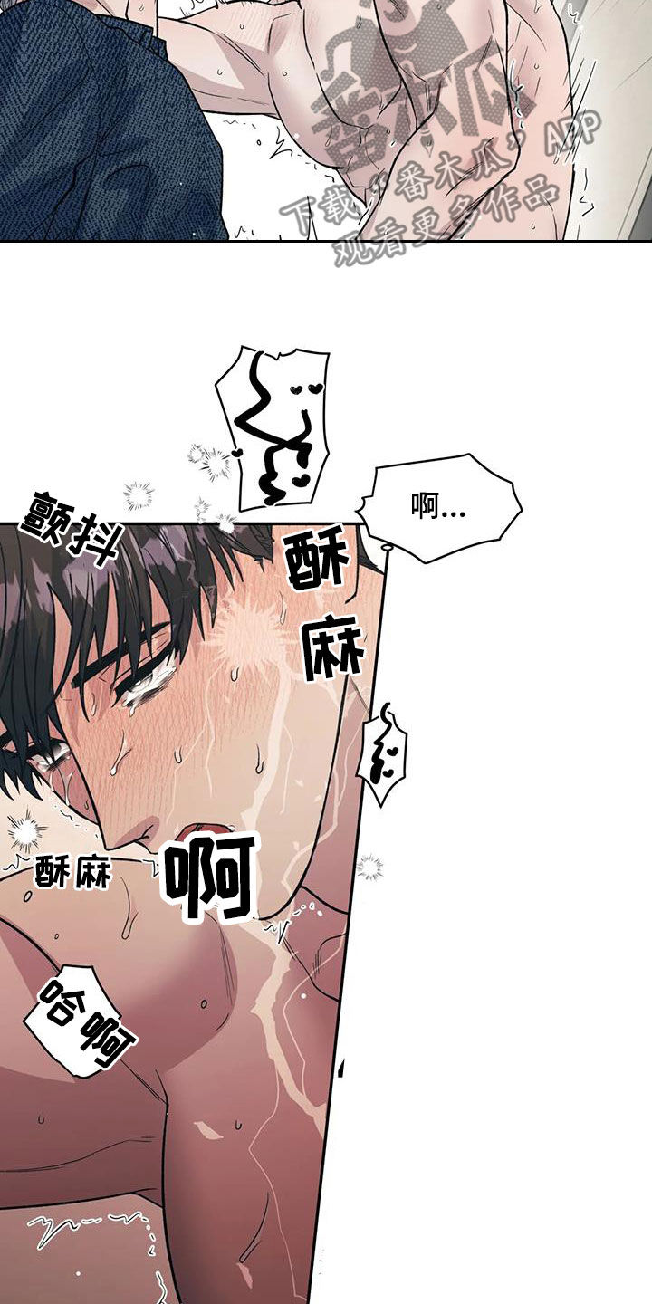 畏惧的表情包漫画,第91话2图