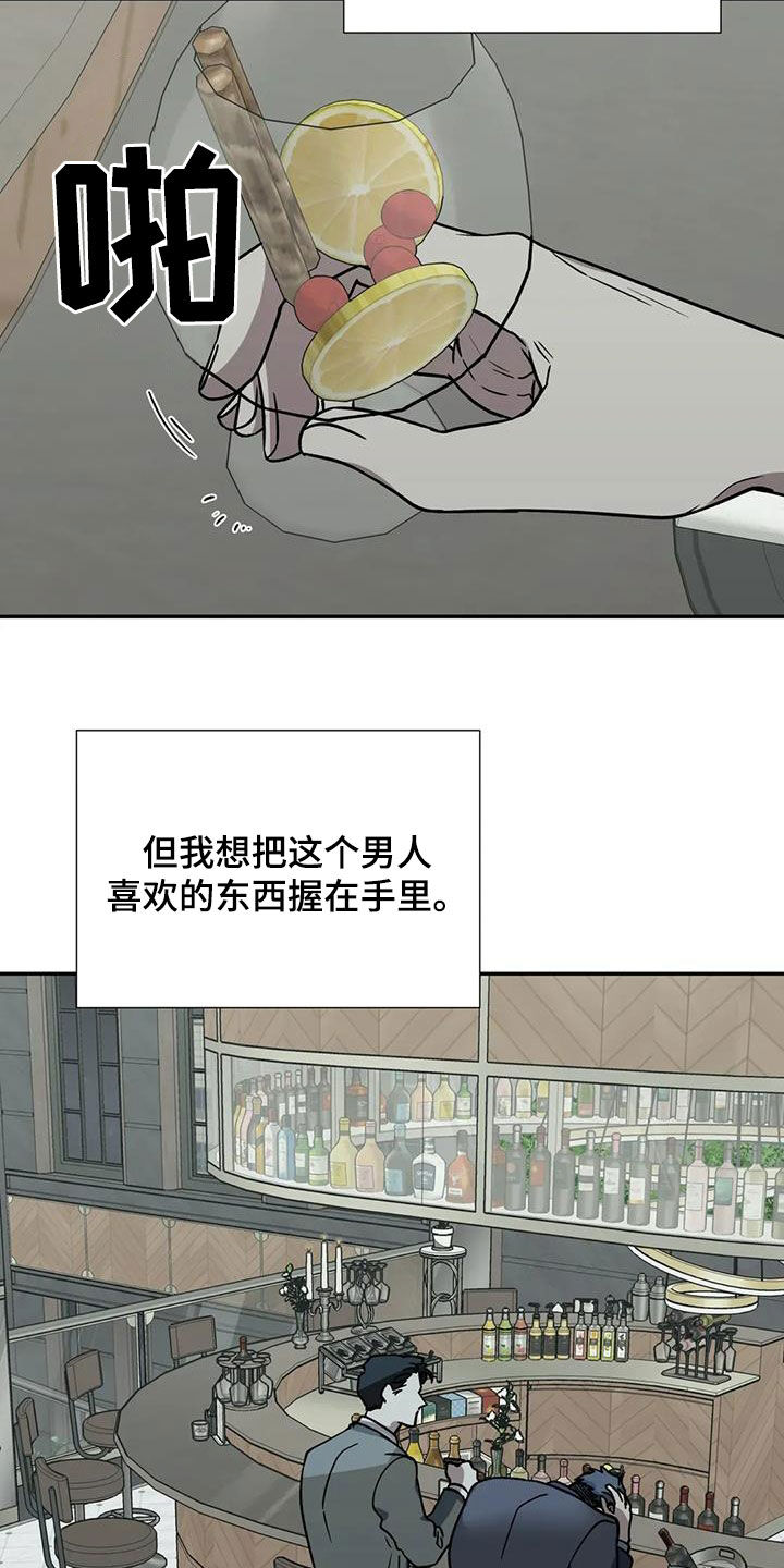 畏惧的释义是什么漫画,第135话2图