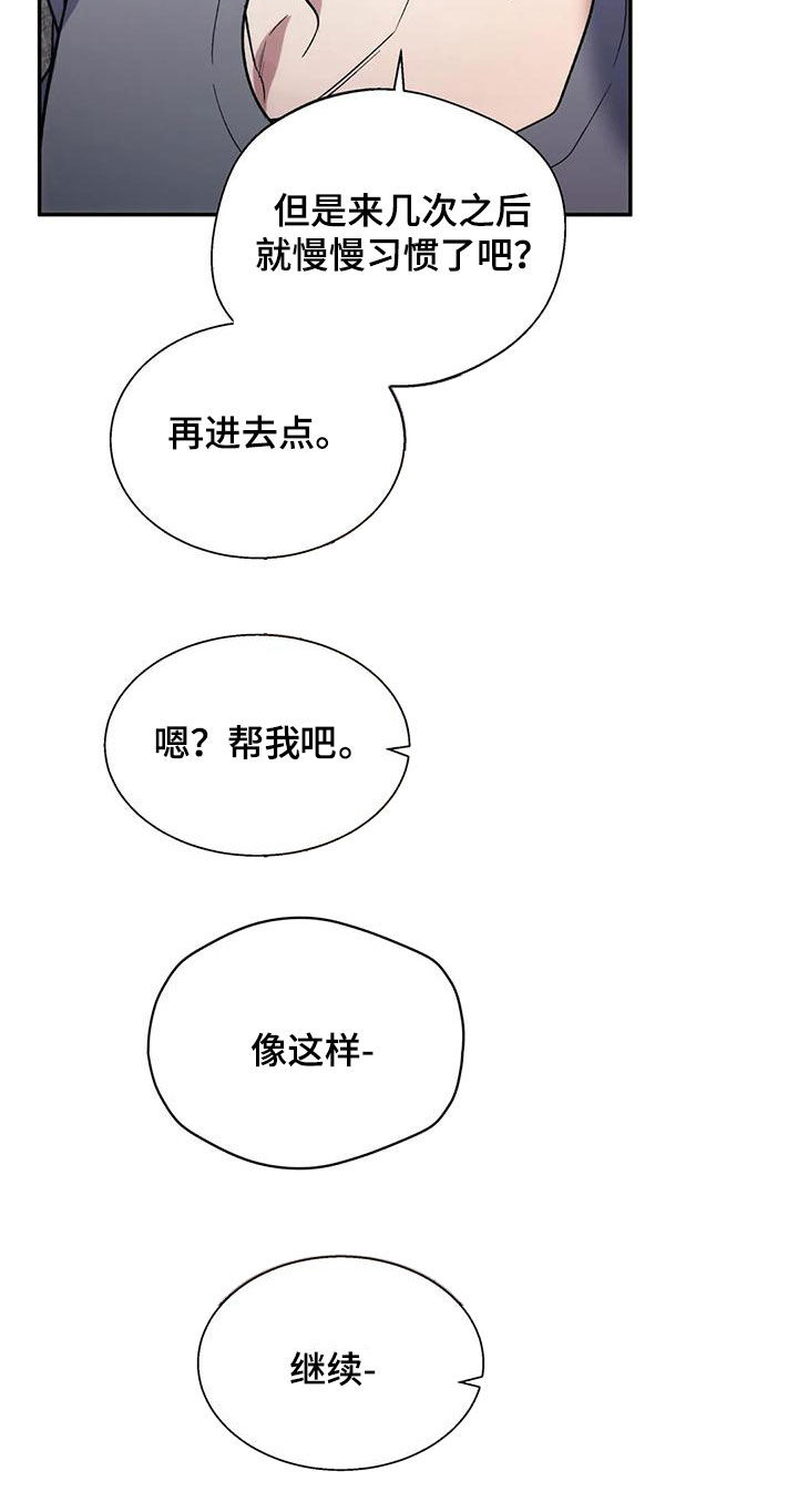 畏惧的读音是什么漫画,第66话1图