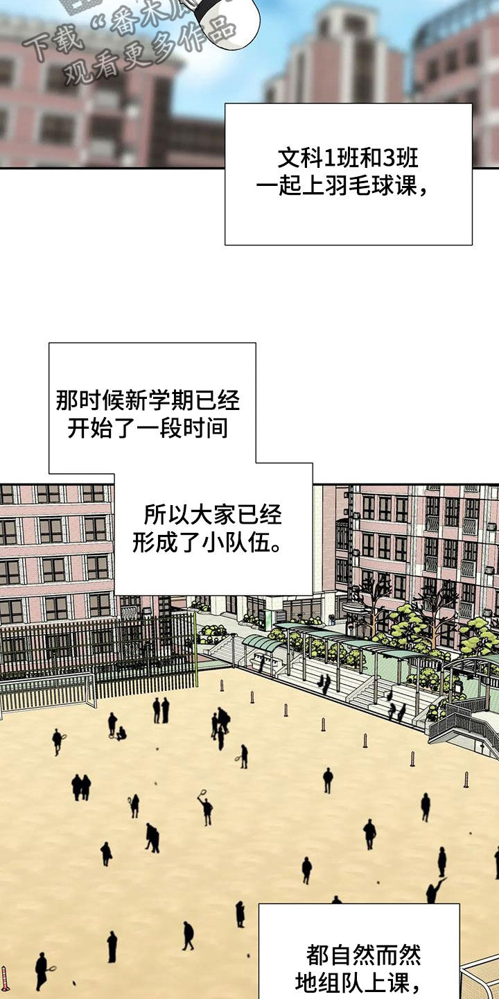 畏惧的英语怎么写漫画,第92话1图