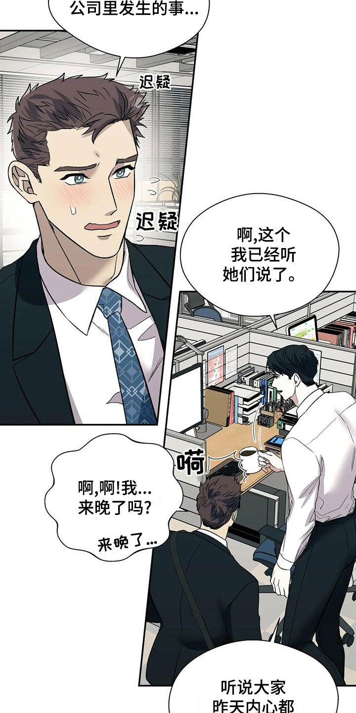 畏惧的词语解释漫画,第58话2图