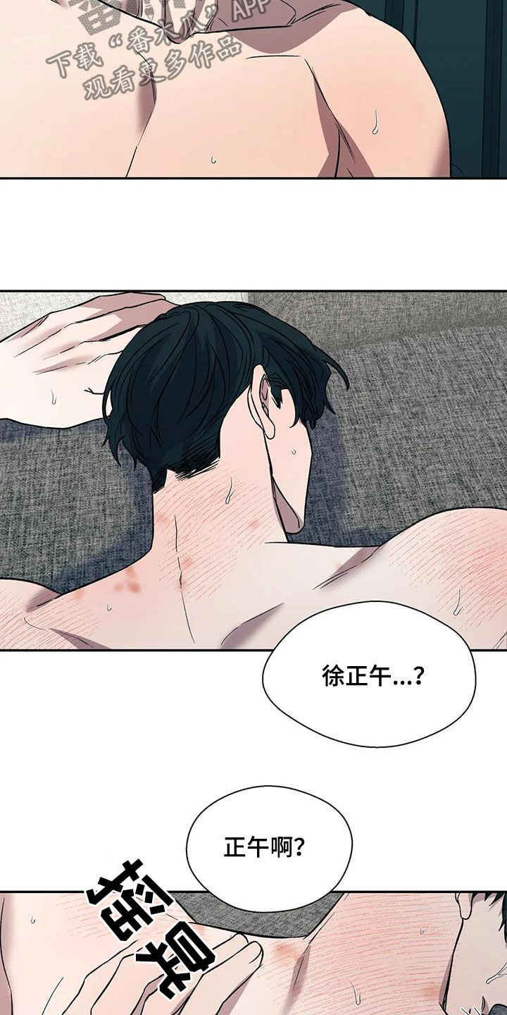 畏惧的英语怎么写漫画,第34话2图