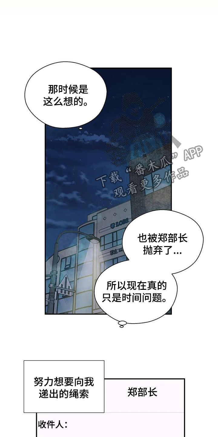 畏惧的草书写法漫画,第78话2图