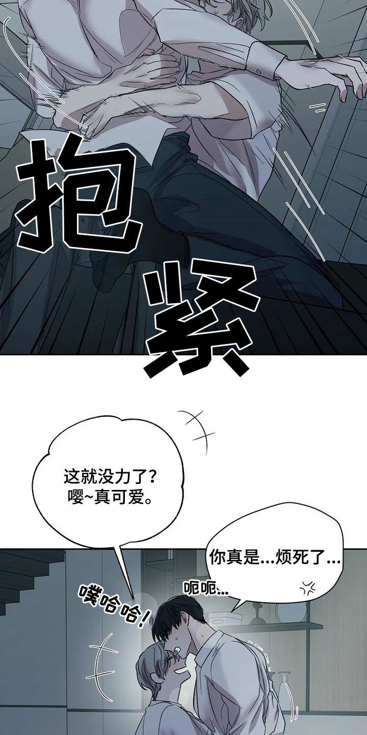 畏惧的读音是什么漫画,第26话1图