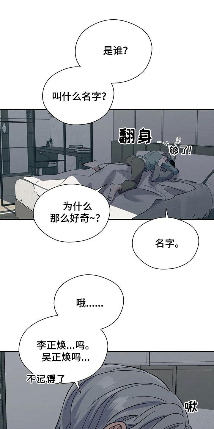 畏惧的表情包漫画,第74话1图