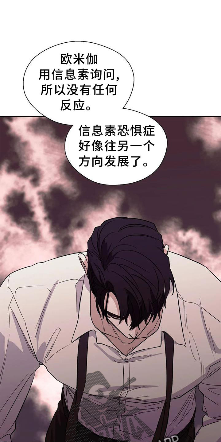 畏惧的英语叫什么漫画,第88话2图