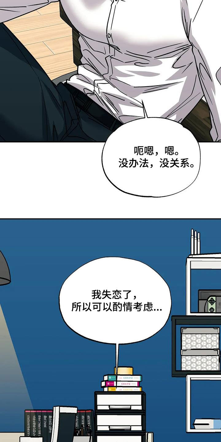 畏惧的粤语发音漫画,第128话1图