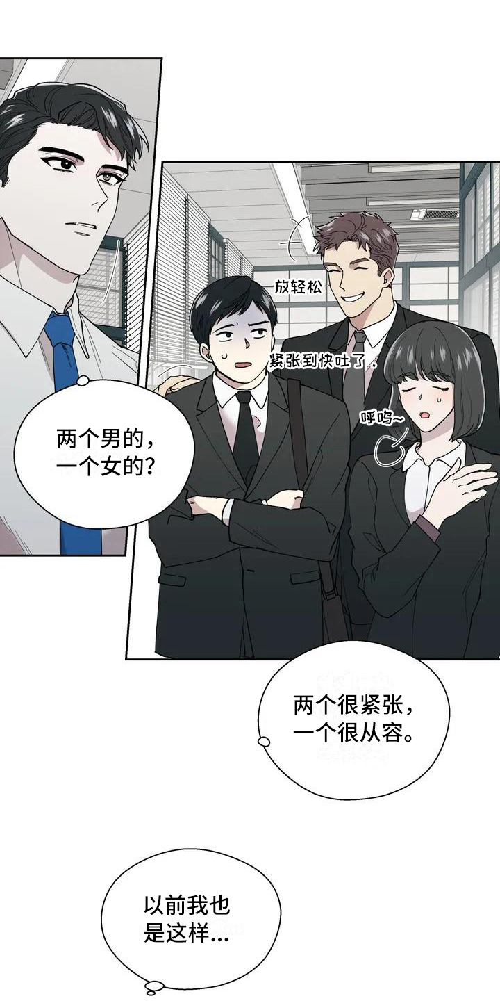 畏惧的主播漫画,第3话1图