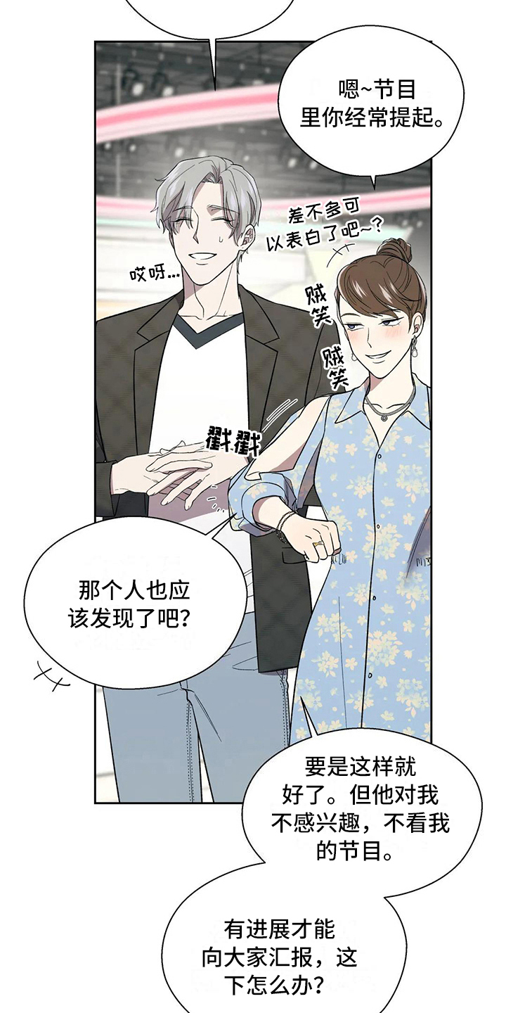 畏惧的近义词漫画,第10话2图