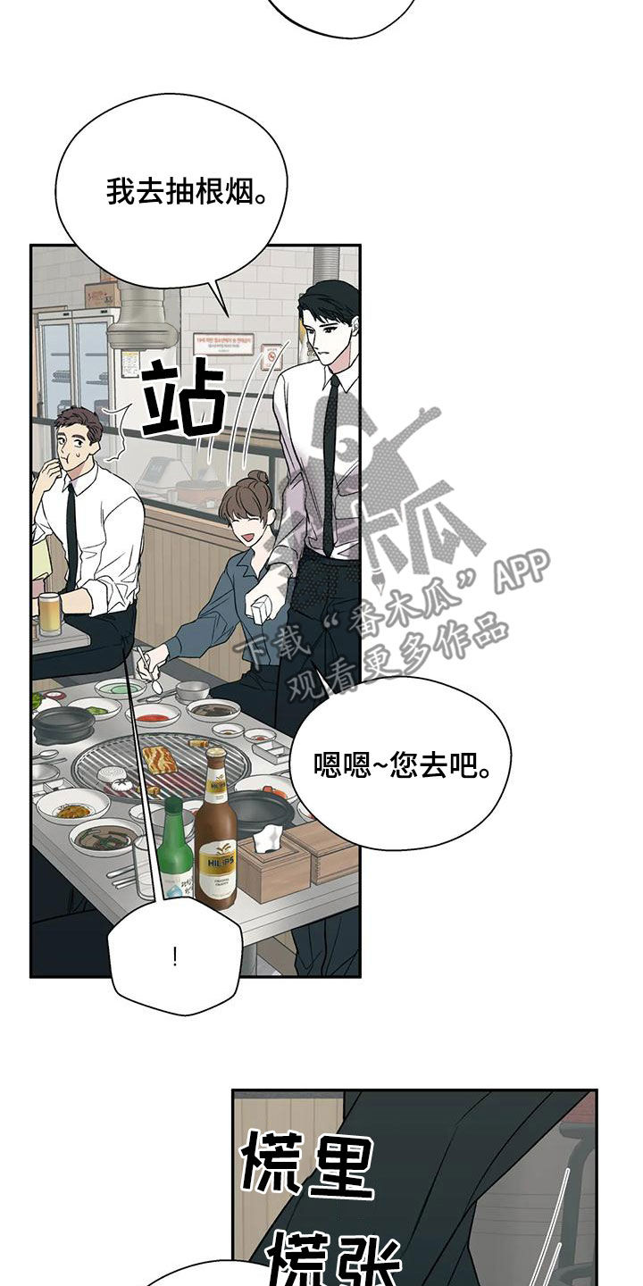 畏惧的冒险漫画,第77话2图