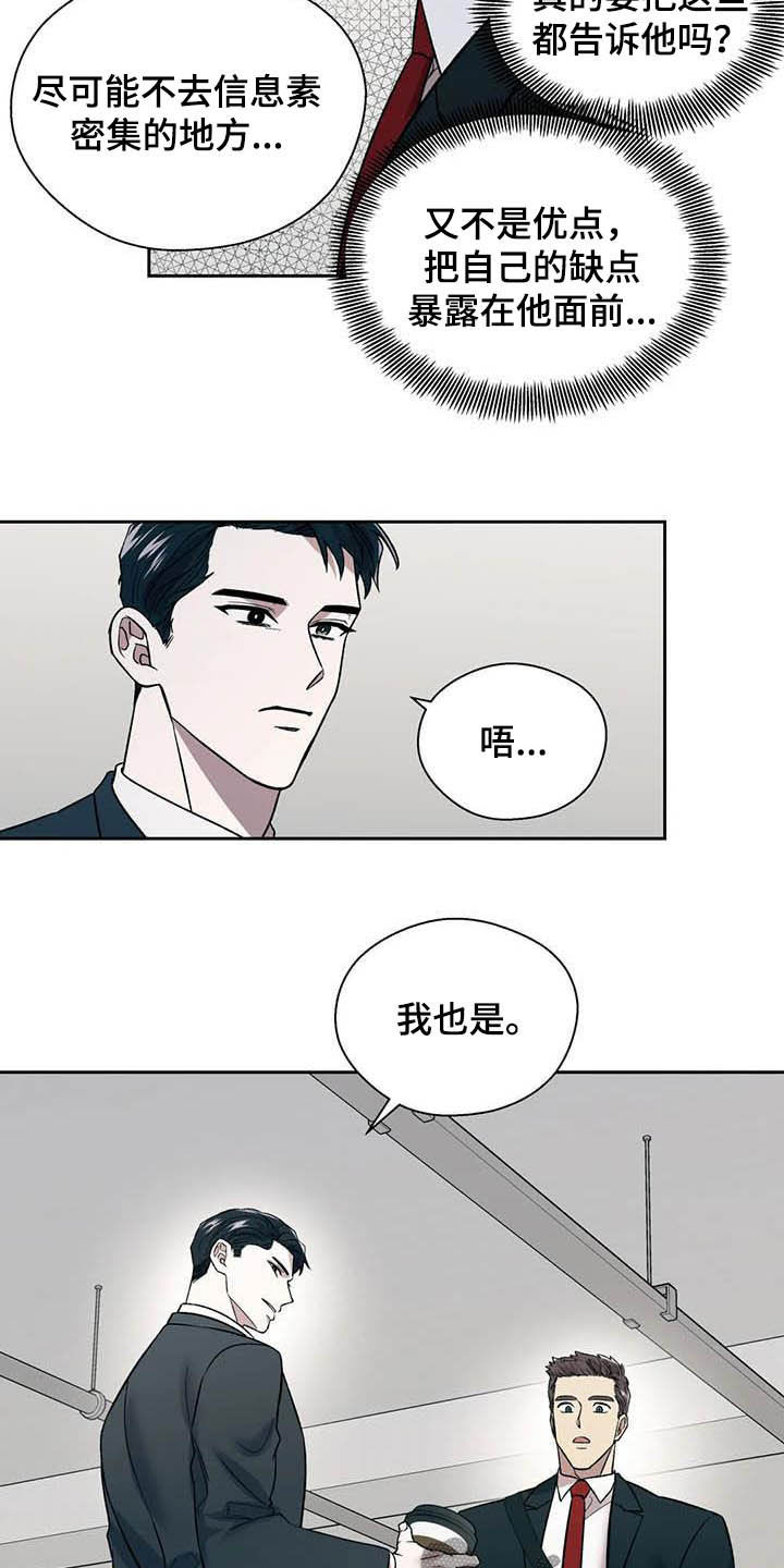 畏惧的 英文漫画,第23话2图