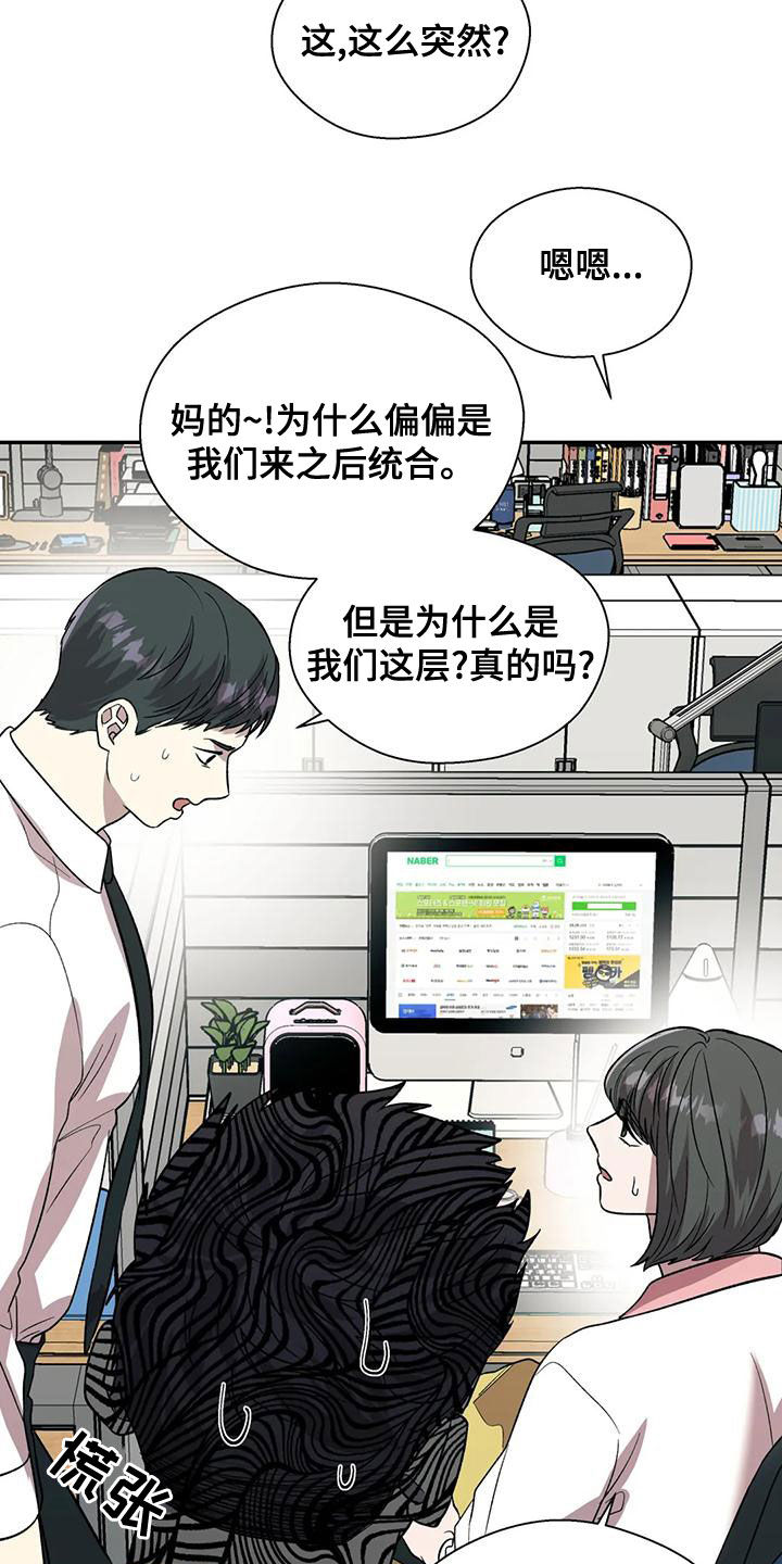 畏惧的第二部在线看漫画,第53话1图