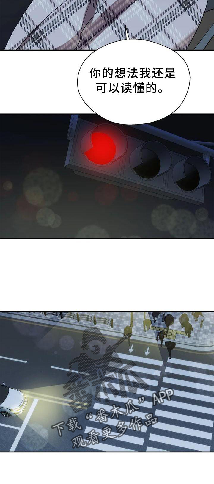 畏惧的表情包漫画,第86话2图