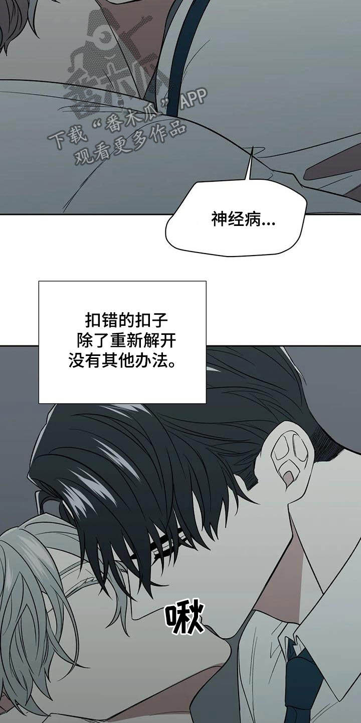 畏惧的楷书漫画,第25话2图