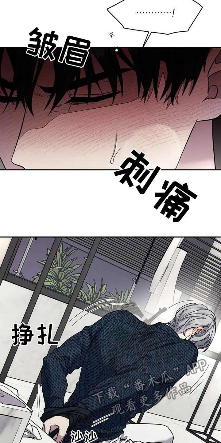 畏惧的英语怎么写漫画,第90话2图