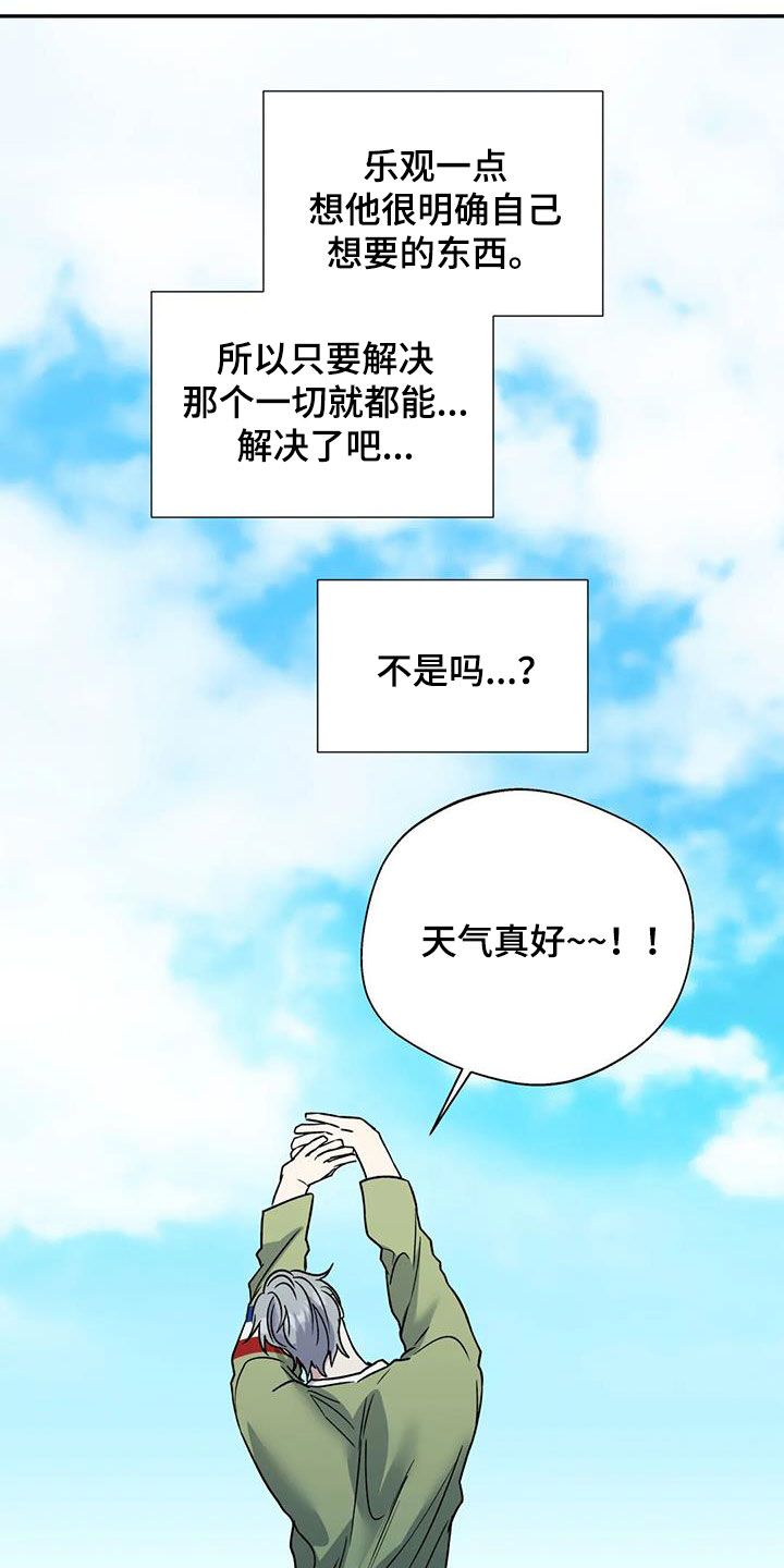 畏惧的表情包漫画,第107话1图