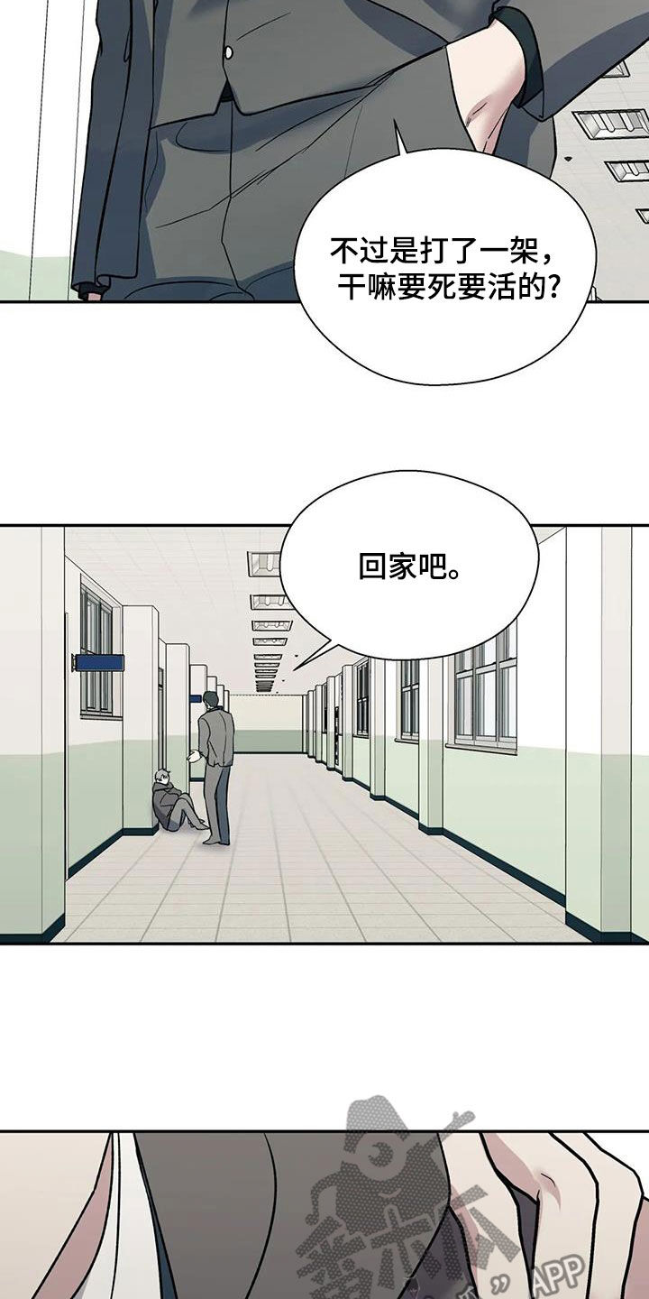 畏惧的英语怎么写漫画,第93话2图