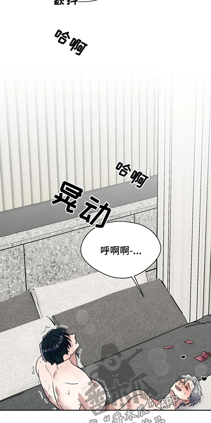 畏惧的英语叫什么漫画,第82话1图