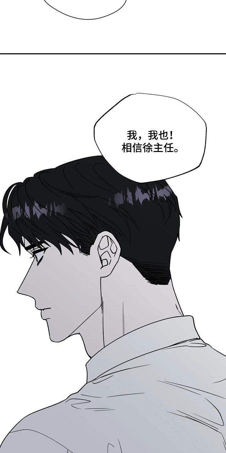 畏惧的主播漫画,第124话2图