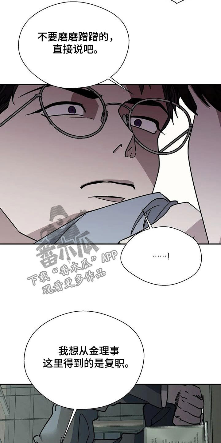 畏惧的释义是什么漫画,第135话2图