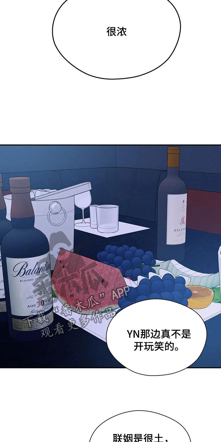 畏惧的表情包漫画,第100话1图