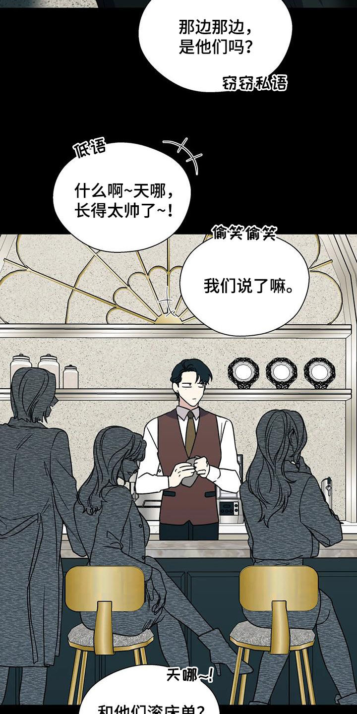 畏惧的拼音和组词漫画,第118话1图