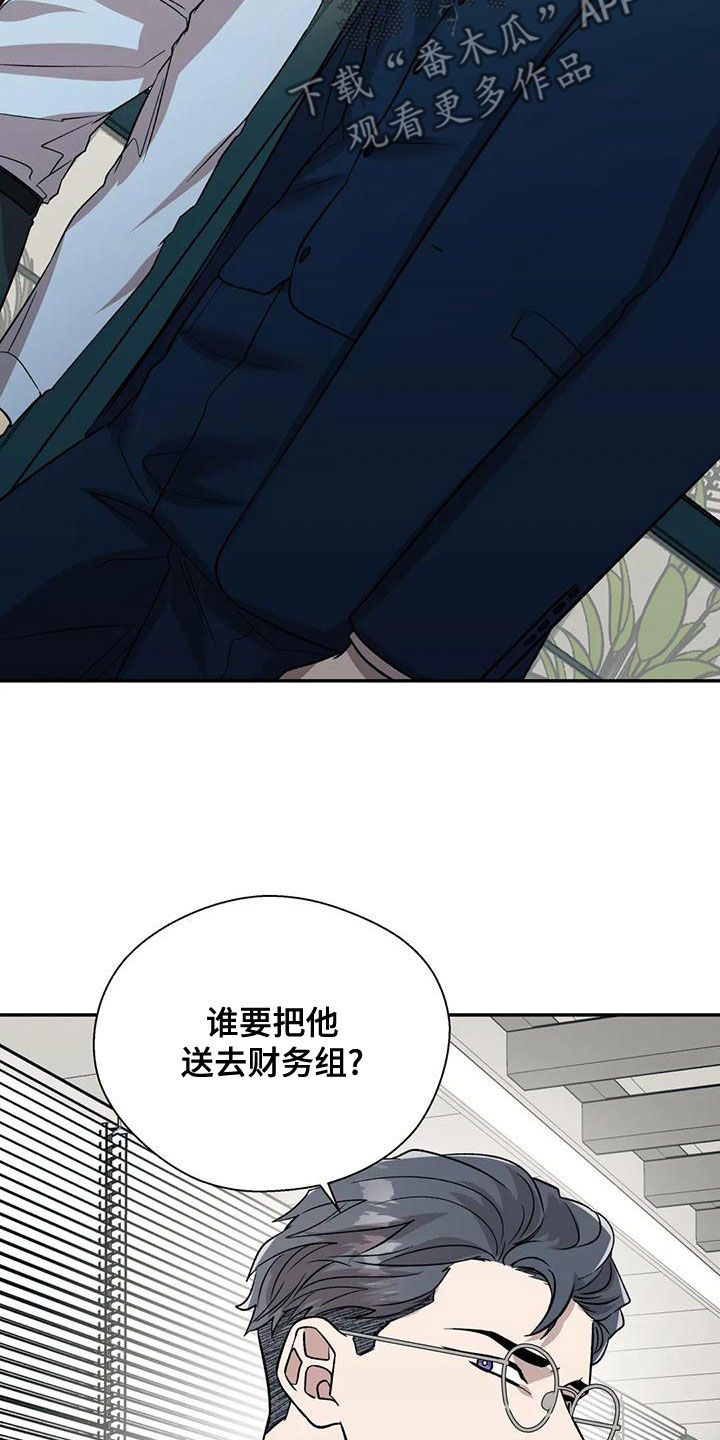 畏惧的表情包漫画,第55话2图