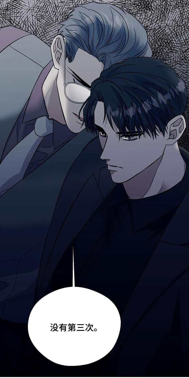 畏惧的表情包漫画,第102话1图