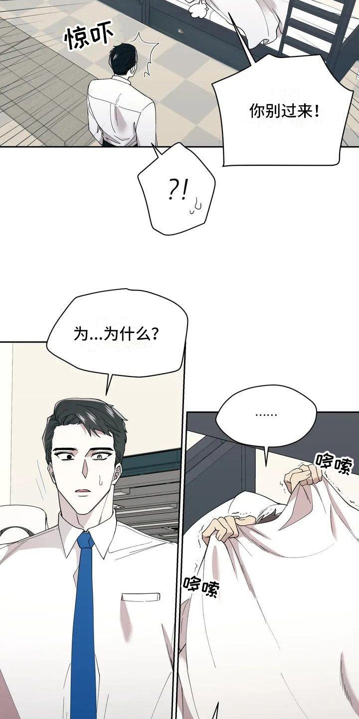 畏惧的表情包漫画,第3话1图