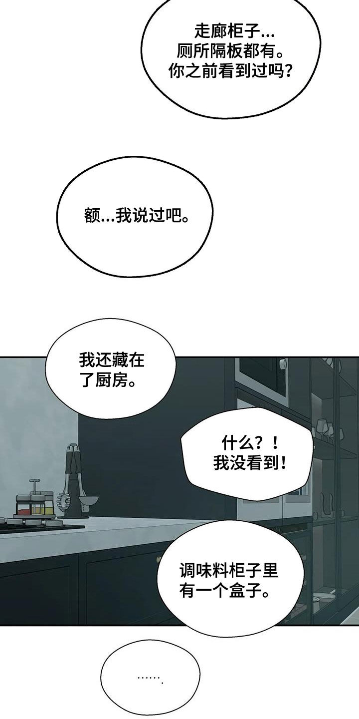 畏惧的拼音和组词漫画,第29话1图