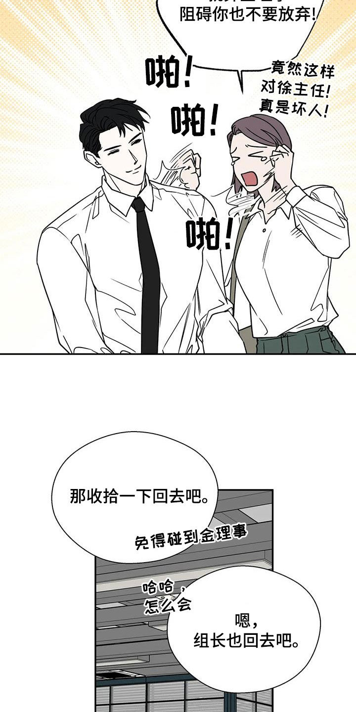 畏惧的主播漫画,第124话2图