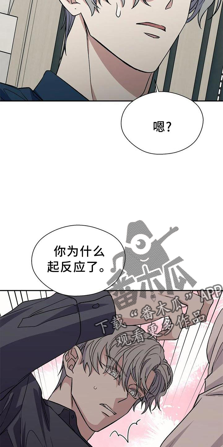 畏惧的英语叫什么漫画,第88话1图